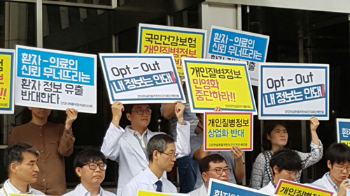 "정부가 기업체에 개인의료정보 장사하고 있다"