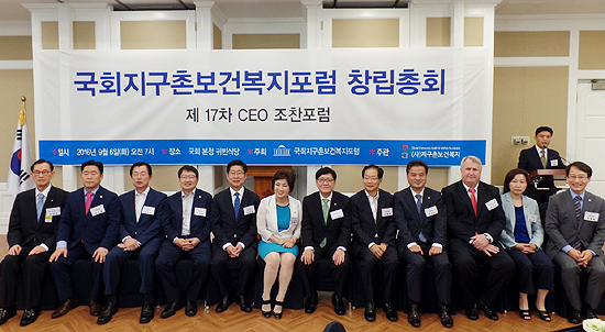 국회지구촌보건복지포럼 출범...전혜숙 의원 대표 선출