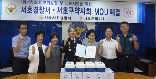 서초구약, 서초경찰서와 소녀돌봄 업무협약 체결