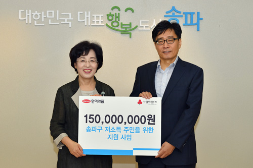 한미, 저소득층 지원사업 기부금 전달