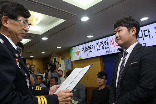 삼진제약 조경수 사원, 용감한 시민 감사장 수여