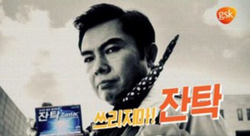 GSK '잔탁 150mg' 품절…10월 중순 재공급