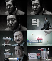 부광약품, '곽도원' 부광탁스 새모델…9일 방영