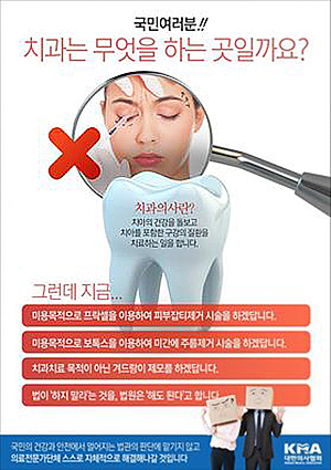 보톡스·프락셀·뇌파계 직격탄…의료계 "끝까지 간다"