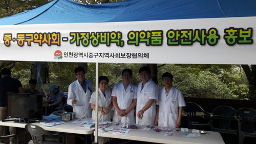 인천 중동구약, 복지박람회서 건강체험 부스 운영