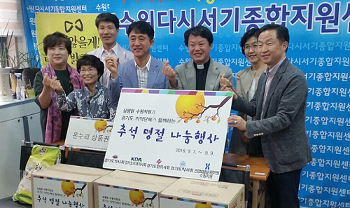 경기도약, 추석 맞아 어려운 이웃에 약손사랑