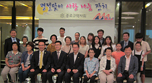 종로구약, 추석맞이 소년소녀가장 사랑 나눔잔치

