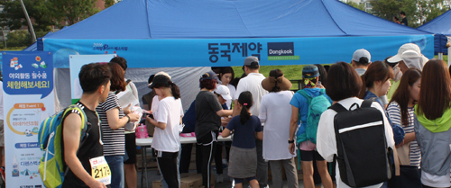 동국제약, 구강암 기금마련 자선행사 후원