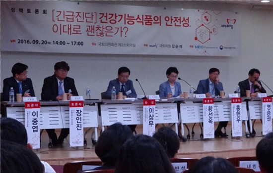 "건기식 시판 전후 안전관리, 식약처가 책임져 달라"