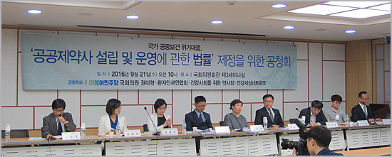 "공공제약 설립 핵심은 접근성…필요충분조건 아니다"