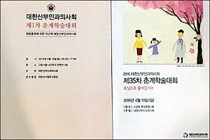 깊어지는 산부인과 내홍…구 산부인과의사회장 선출