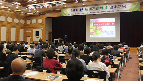 경기도약 도매관리약사 연수교육에 300여명 참석