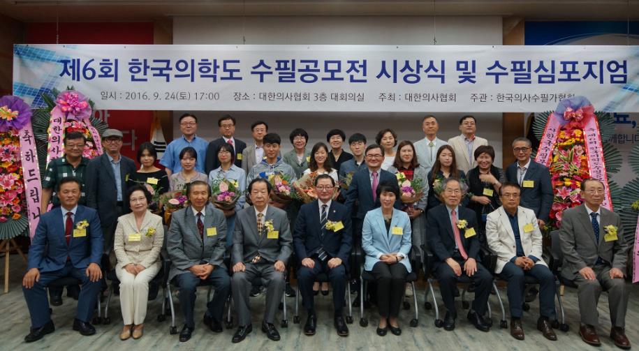의사수필가회, 의학도 수필공모 시상식