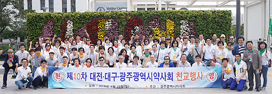 영남·호남·충청지역 약사들 '한 자리에'