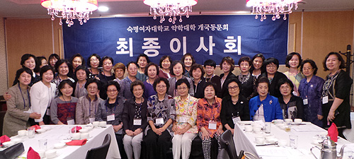 숙명 개국동문회, 최종이사회 갖고 예산 심의