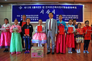 유나이티드, 12번째 조선족어린이 축제 