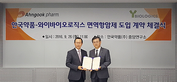 안국약품, 가격경쟁력 갖춘 '국산토종' 면역항암제 도입