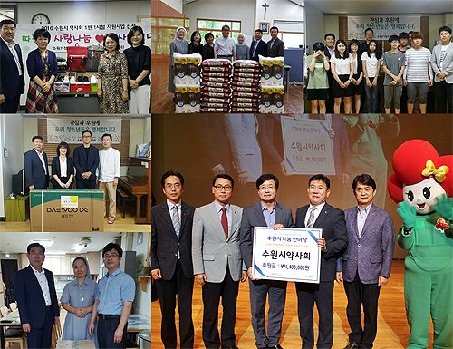 수원시약, 이웃과 함께하는 약사상 실천