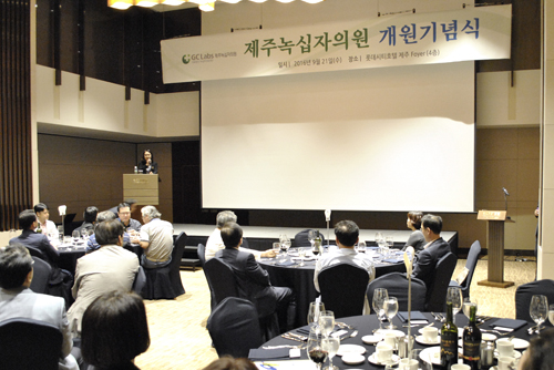 녹십자의료재단 '제주분원' 개원식