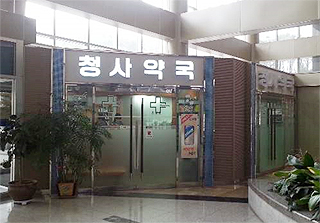 월세 510만원 김포공항 약국 매물…약사들 '글쎄요'