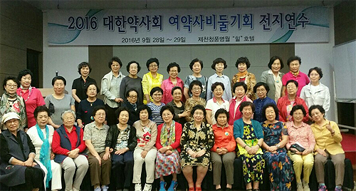 여약사 모임 비둘기회, 전지연수회 통해 화합 다져