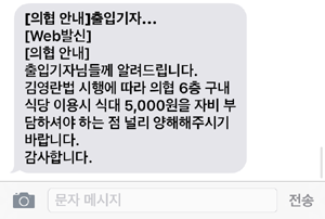 김영란법 몸조심…의협 "구내식당 5천원 받을게요"