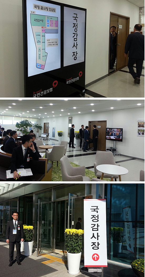 "긴장되네"…공단-심평원, 원주서 첫 공동국감 개시