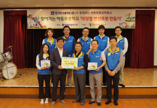 한화제약, 소외계층 아동에게 '배움의 기회 나눔'
