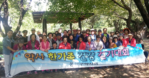용산구약, 회원·가족 100여명과 걷기대회