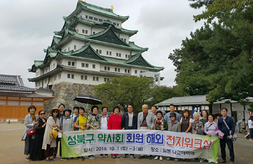 성북구약, 일본 나고야서 해외 전지워크숍 가져 