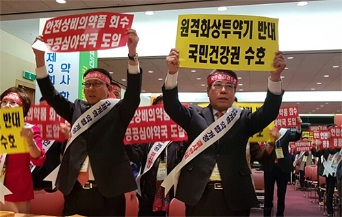 약사·약대생 "화상투약기·편의점약 확대 막아라" 