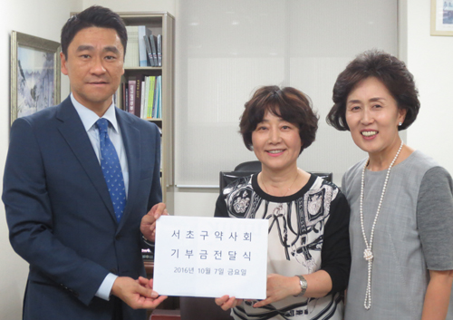 서초구약, 장애인 시설 송천한마의 집에 후원금 전달 