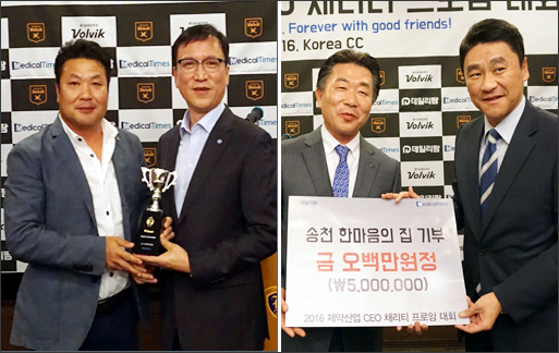 제약 CEO, 골프대회 통해 중증장애인 지원 기금 마련