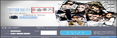 의료기관 174곳, 치료경험담 불법 광고혐의 적발