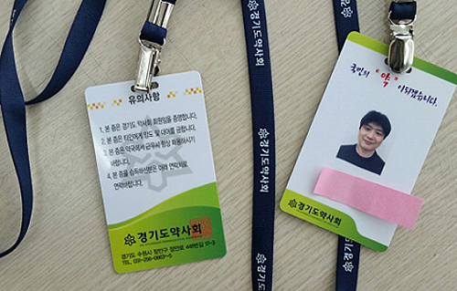 경기도약, 약사명찰 3700개 배포 완료
