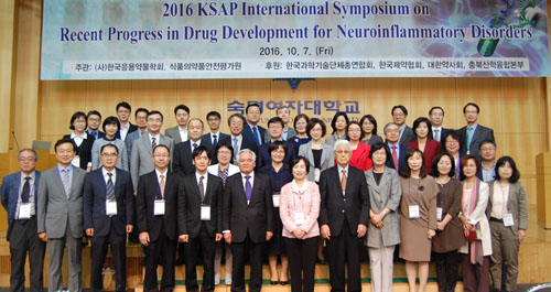 응용약물학회 추계학술대회에 연구자 200여명 참여