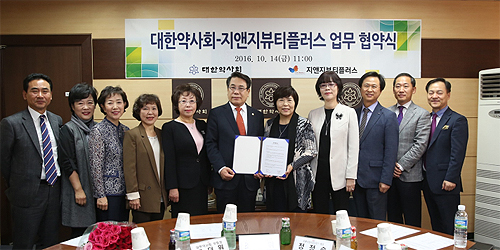 약사회, 지앤지뷰티플러스와 업무 협약