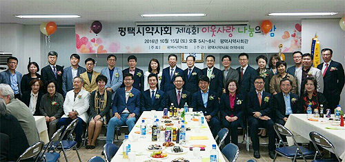 평택시약, 자선다과회 열고 약손사랑 
