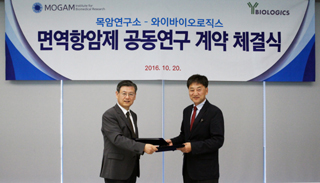 목암연구소-와이바이오로직스, 면역항암제 공동 연구