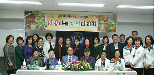 중랑구약, 자선다과회 열고 이웃사랑 기금 조성