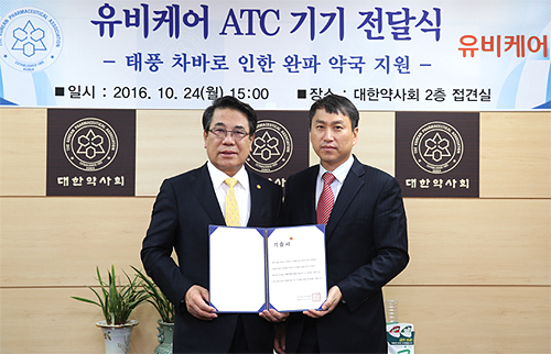 유비케어, 태풍 피해약국에 ATC 기기 전달