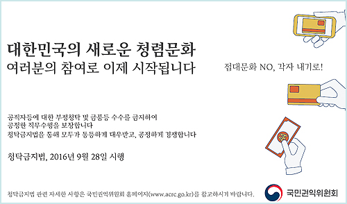 돌아서면 헷갈리는 '김영란법 적용' 약사회 임원은?