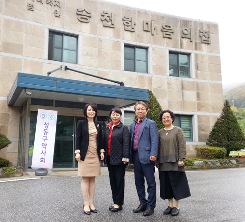 성동구약, 송천한마음의집 찾아 성금 전달