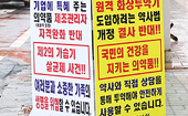 '최순실 블랙홀'…약국 규제개혁 법안 동력 상실되나