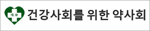 건약, 식약처 '마약류통합관리시스템' 폐지 촉구
