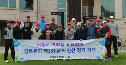 서울유통협 강북분회, 친선 골프경기 열어