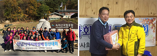 성남시약사회장배 등산대회 김철수 약사 우승
