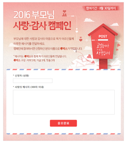 동국제약 '부모님 사랑·감사' 캠페인 개최