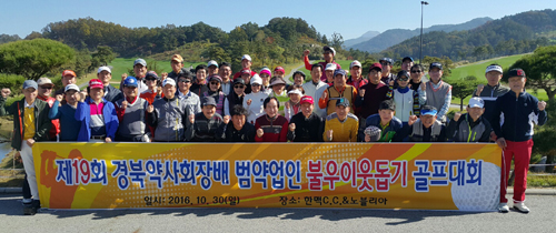 경북도약 회장배 골프대회, 최수식 약사 우승 