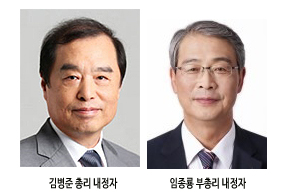 국무총리-김병준, 기획재정부 장관-임종룡